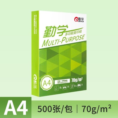 a4打印纸整箱批发a4纸打印办公用纸A4复印纸70g整箱8包装足张足克图6