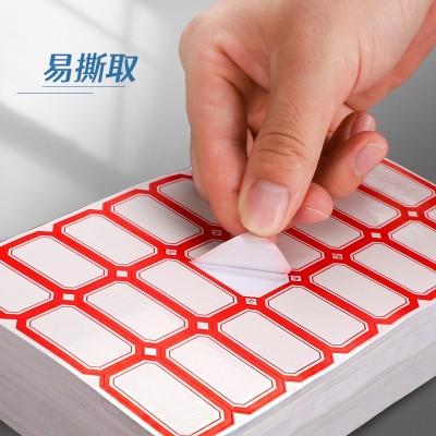 不干胶标签贴纸手写可粘贴标签贴办公分类便签贴纸自粘性口取纸图4