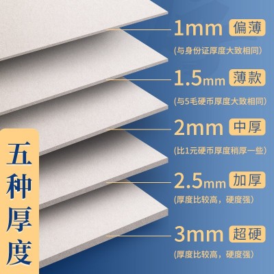 加厚灰纸板A4硬卡纸儿童手工diy画画双面硬纸板A3厚纸板硬灰卡纸图5