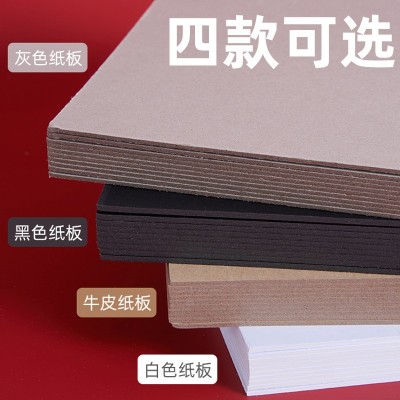 批发硬纸板a4手工垫板黑硬纸板白牛皮卡纸隔板a3卡外壳礼 盒A2建模图5