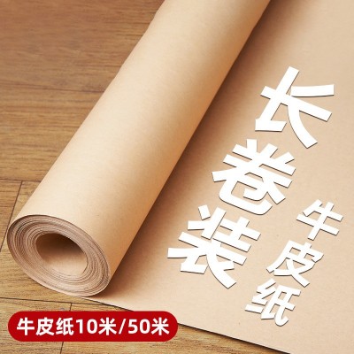 批发全开牛皮纸包书皮包装长卷服装打版环创样板封标书打板纸卷筒图4