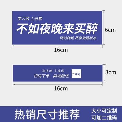 网红吨吨桶贴纸小红书线上酒馆二维码贴可乐饮品装饰图3