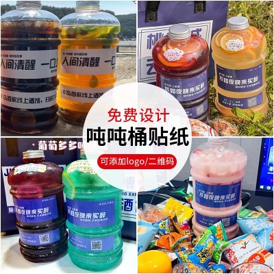网红吨吨桶贴纸小红书线上酒馆二维码贴可乐饮品装饰图2