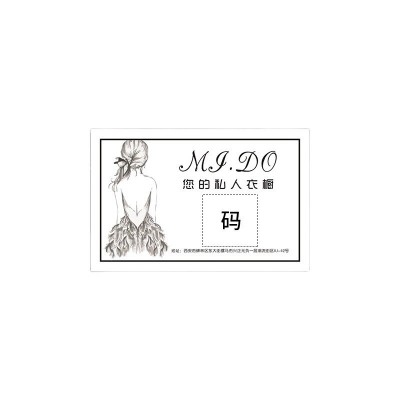 服装店袋子贴纸logo店名手提袋商标广告二维码不干胶标签设计