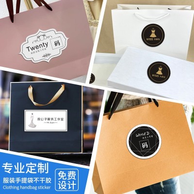 服装店袋子贴纸logo店名手提袋商标广告二维码不干胶标签设计图4