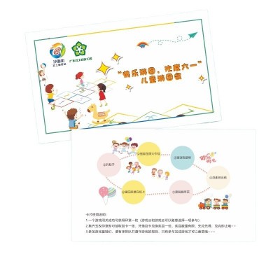 集章卡活动闯关卡中秋节游园会入场券幼儿园亲子运动会积分卡图5