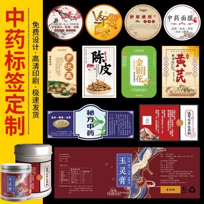 不干胶 长方形纯面膜粉泡脚粉标签营养海藻面膜免费设计 贴纸图2