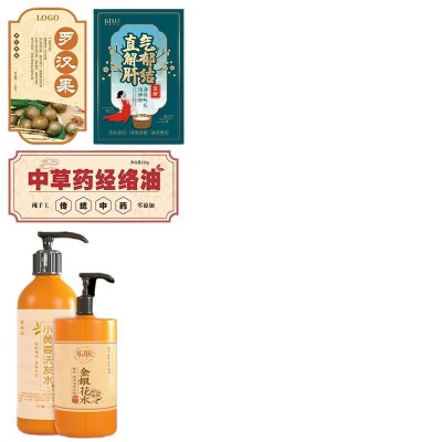 不干胶 长方形纯面膜粉泡脚粉标签营养海藻面膜免费设计 贴纸图4