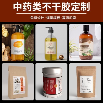 不干胶 长方形纯面膜粉泡脚粉标签营养海藻面膜免费设计 贴纸图5