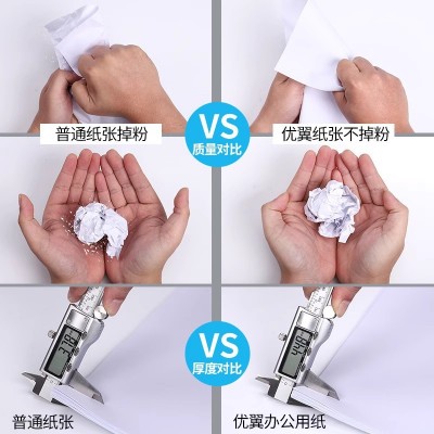玛丽A4纸打印复印纸70g单包500张打印纸整箱5包装一箱批发包邮图4