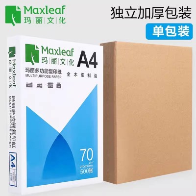 玛丽A4纸打印复印纸70g单包500张打印纸整箱5包装一箱批发包邮图5