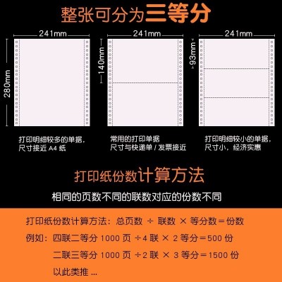 真彩电脑打印纸三联单发票清单五联针式打印纸送货单票据凭证纸图5