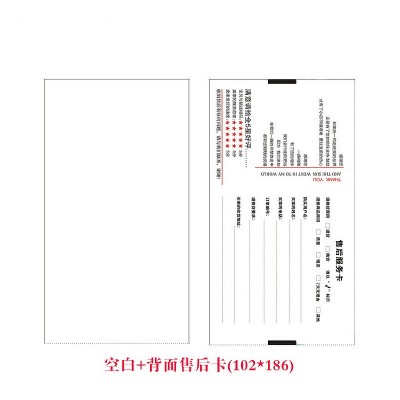 热敏纸发货单打印纸 电子热敏发货单配套购货清单106*152送货单图4