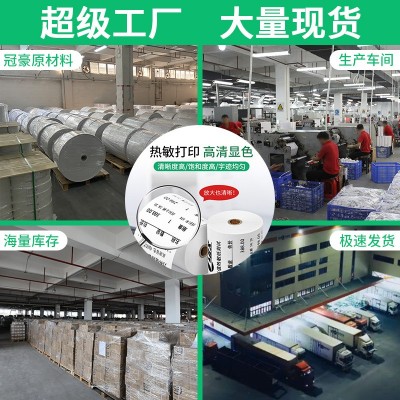 超市收银纸57x50x40x30热敏收银纸美团外卖热敏纸80x80小票打印纸图2