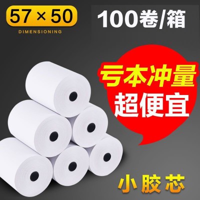 5750收银纸8080热敏纸8060后厨打印纸排队叫号机小票纸热敏打印纸图5