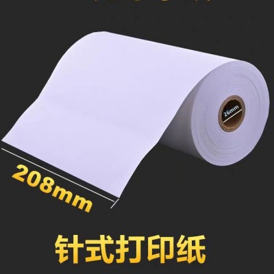 208*100铁路电传纸打印纸船舶航向纸预报站记录纸104MM带孔客票纸图5