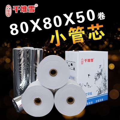 热敏纸厂家80*80热敏收银纸80MM热敏打印纸 厨房点菜宝后厨小票纸图4