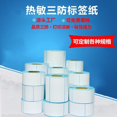 三防热敏标签纸10015080403020507060打印纸不干胶条码纸