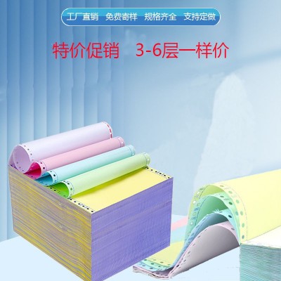 针式打印纸三联二等份电脑打印纸出库清单二联三等分四五厂家批发
