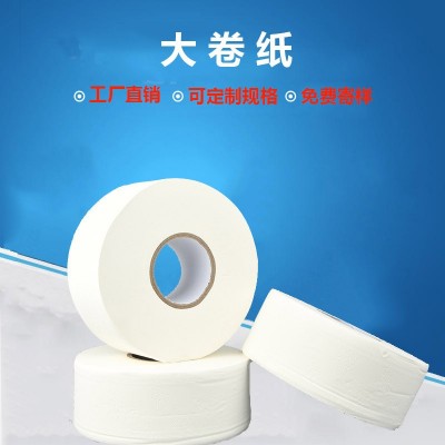 卫生纸家用4层原木酒店卫生间商用厕所大卷纸巾卷筒纸白色