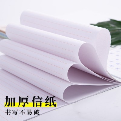 晨光信稿纸练字米字格方格作业纸400格单双横线纸学生用稿纸信纸
