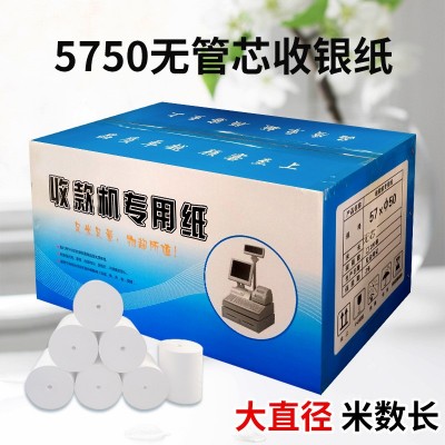 57X50无管芯收银纸58mm热敏打印纸卷式超市小票纸外卖打印纸200卷图2