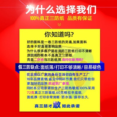 三防热敏纸100X150E邮宝快递面单打印纸不干胶标签纸热敏标签贴纸图5