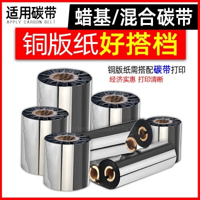 铜版不干胶标签纸60*40*30不干胶条码纸价格标签纸不干胶打印贴纸图2