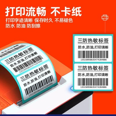 双排三防热敏纸不干胶标签 20 30 40 50条码打印纸热敏标签打印纸图4