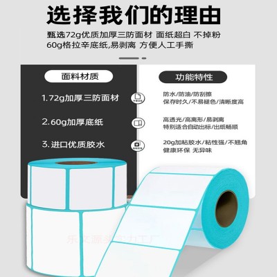 双排三防热敏纸不干胶标签 20 30 40 50条码打印纸热敏标签打印纸图3