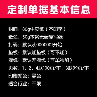定制送货珠宝二联三联物流单据印刷厂无碳复写收据单出入库销售单图5