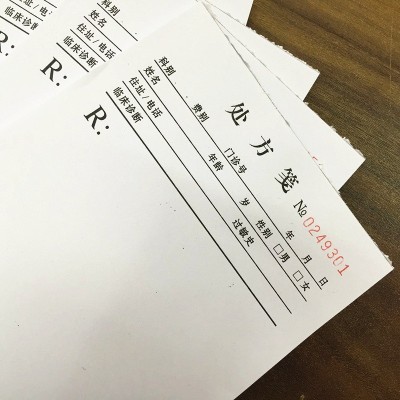 通用处方笺医院口腔门诊通用处方筏诊所药店卫生室处方纸处签批发图3