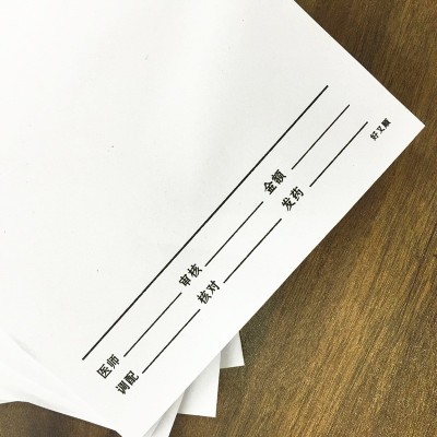 通用处方笺医院口腔门诊通用处方筏诊所药店卫生室处方纸处签批发图4