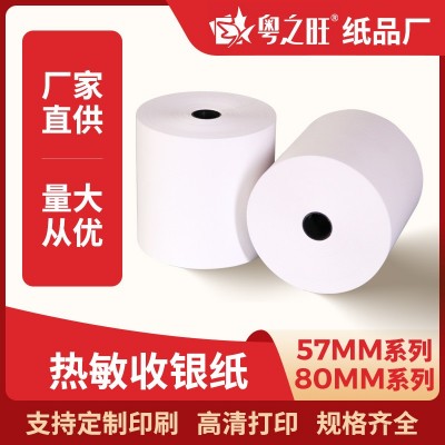 厂家一件批发热敏收银纸57x50美团外卖打印纸80x80超市后厨小票纸