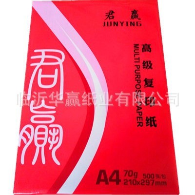 复印纸A4纸批发 高白好过机电脑打印纸 工厂供货电脑打印纸A4纸图2