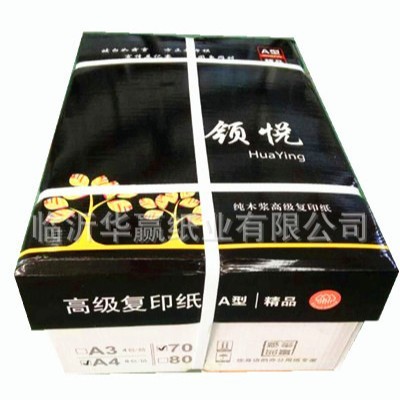 复印纸A4纸批发 高白好过机电脑打印纸 工厂供货电脑打印纸A4纸图4