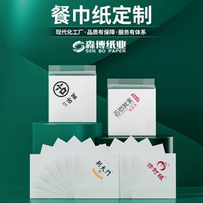 散片纸 酒店餐厅奶茶店饭店外卖方巾纸印logo印花方巾纸商务整箱