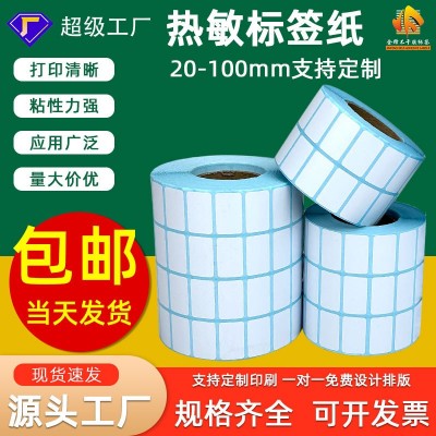 三防热敏不干胶标签纸10203040 50 60 70 80 100不干胶打印纸标签图3