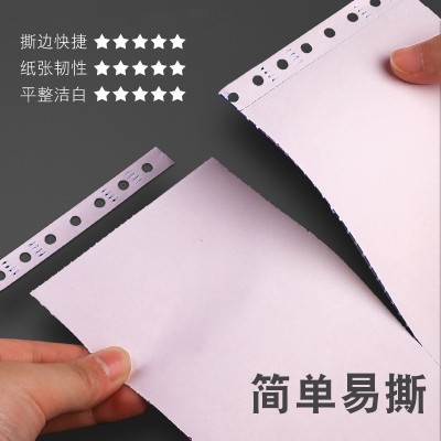 厂家直供241-3电脑打印纸压感 针式打印纸三联四联二联二等份足张图3