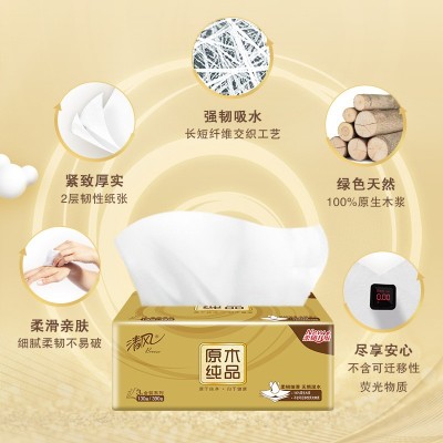 清风抽纸原木金装面巾纸24包*3层130抽整箱家用商用实惠BR43AOJ4图5