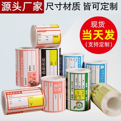 市货架标签卡药店商场水果店标价签商品标价牌标识牌物料物价签图2