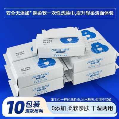 一次性洗脸巾母婴抽取式棉柔巾加厚干湿两用洁面卸妆巾擦脸巾批发图2