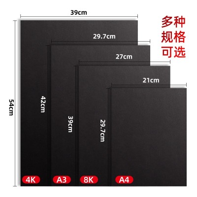 黑卡纸A3/A4黑卡4K8开厚卡纸黑色手工画纸名片纸绘画美术卡纸圆形图5