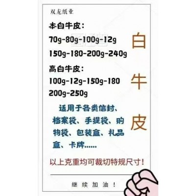 卷筒白色牛皮纸图2
