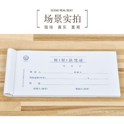 青联105-2 领付款凭证35开领(付)款 75张领款凭证图3