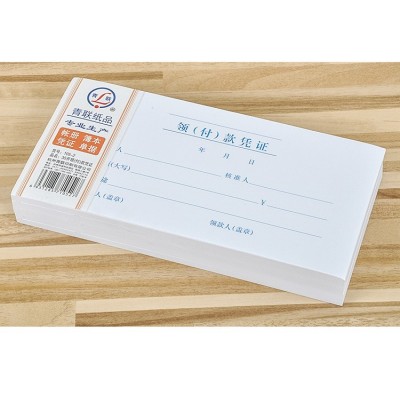 青联105-2 领付款凭证35开领(付)款 75张领款凭证图2