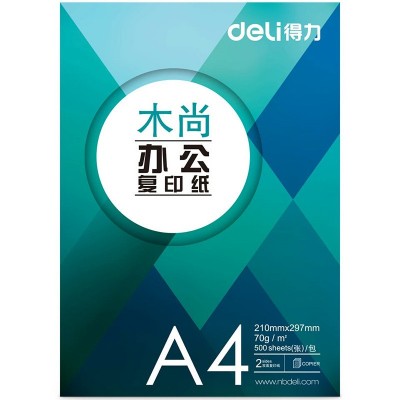 得力70克A4木尚复印纸打印纸双面白纸整箱批发特价江浙沪皖包邮图4