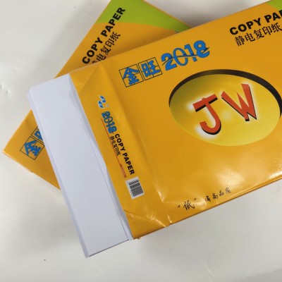 通用A4打印纸 70克80克复印纸 静电复印金宝金旺5包量打印纸图4