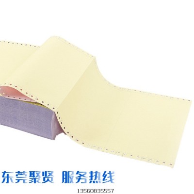 金宝兄弟针式电脑打印纸三联二等分二联打印纸五联出库单发货单图3