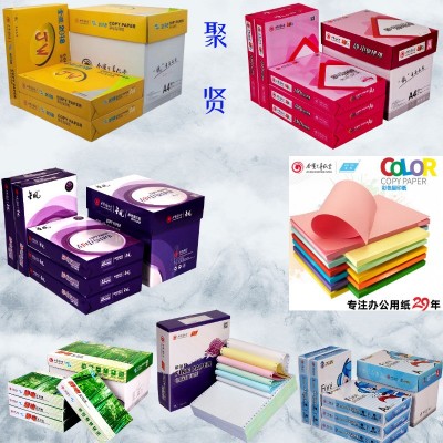 包邮金宝彩色复印纸500张80g彩色a4纸手工折纸A4复印纸 A4纸东莞图6
